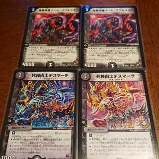 死神術士デスマーチなど