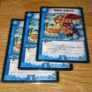 龍脈術 水霊の計(通常)