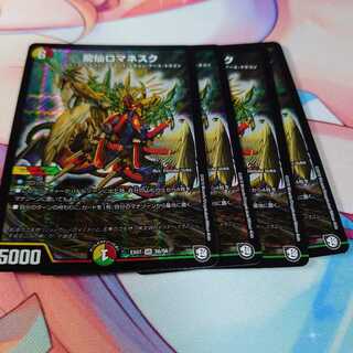 龍仙ロマネスク 4枚