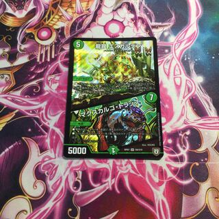 龍罠 エスカルデン｜マクスカルゴ・トラップ