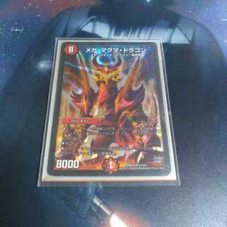 メガ・マグマ・ドラゴン