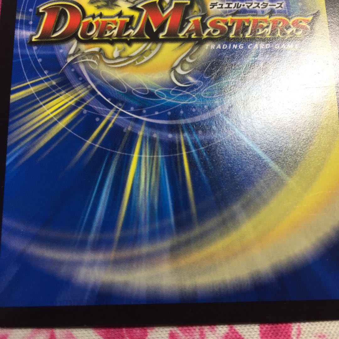 生命と大地と轟破の決断