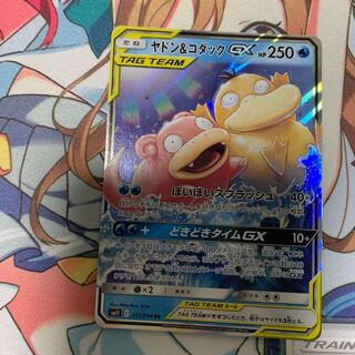 ヤドン＆コダック