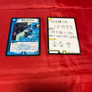 転生プログラム　アストラセンサー　ブレイズクロー