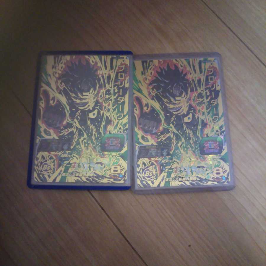 ドラゴンボールヒーローズ