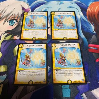 ヘブンズ・フォース　4枚セット