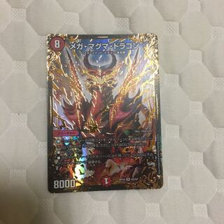 メガマグマドラゴン ugc