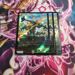 爆裂遺跡シシオー・カイザー