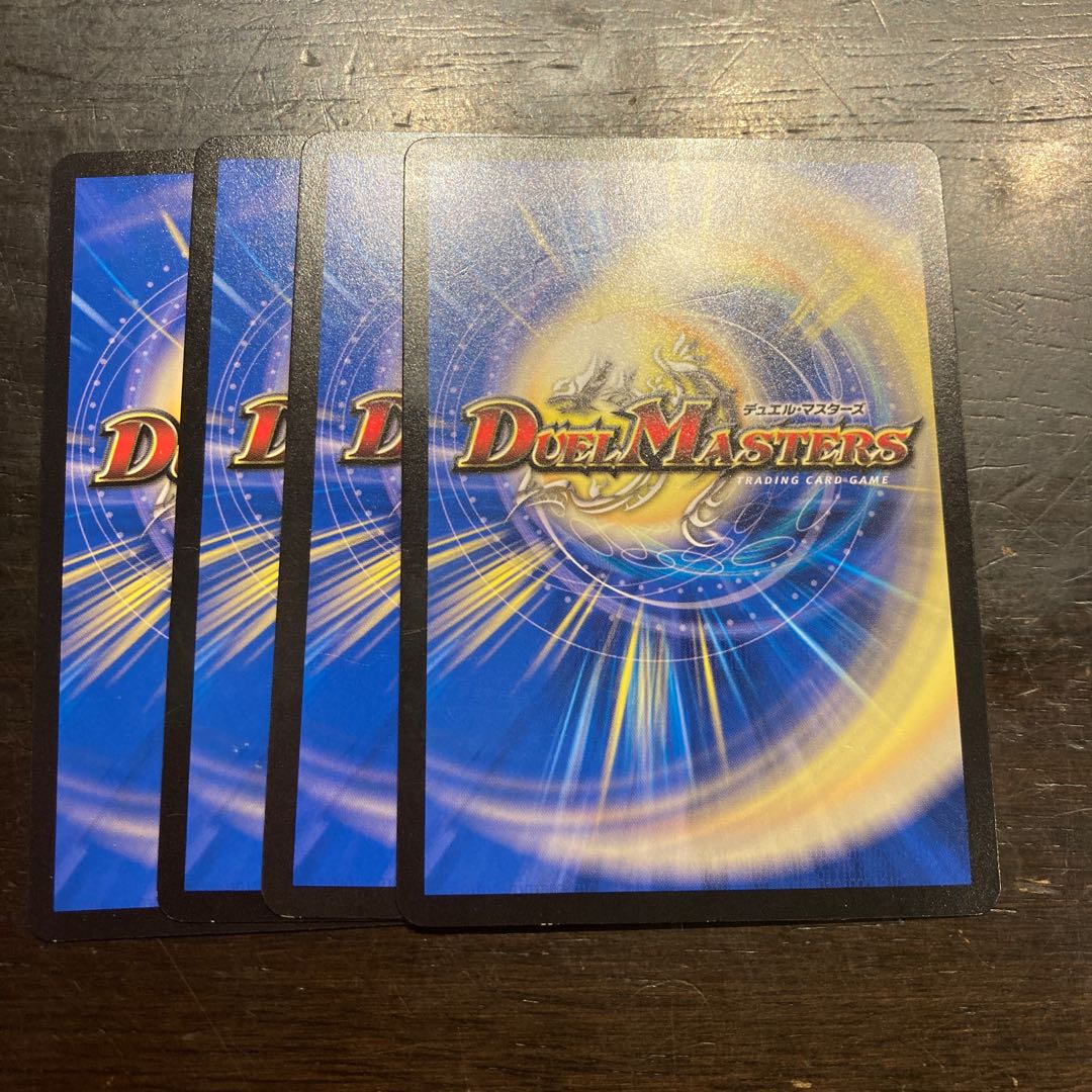 剛罪 ダ蛮ワラー