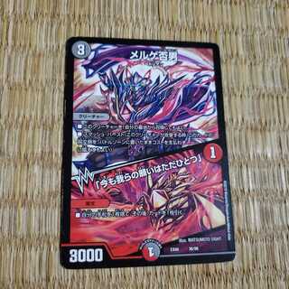 【即日発送】メルゲ否男｜「今も我らの願いはただひとつ」