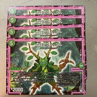 νχスプノックル