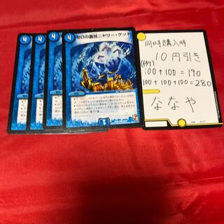 ゼロの裏技ニヤリー・ゲット