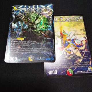 龍覇龍 デッドマン=ザ=オリジン+おまけ