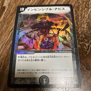 インビンシブル・アビス VR