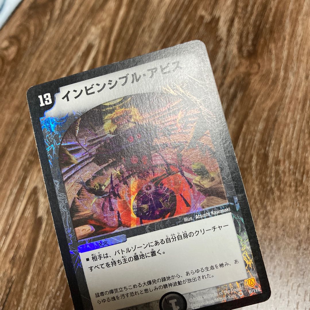 インビンシブル・アビス VR