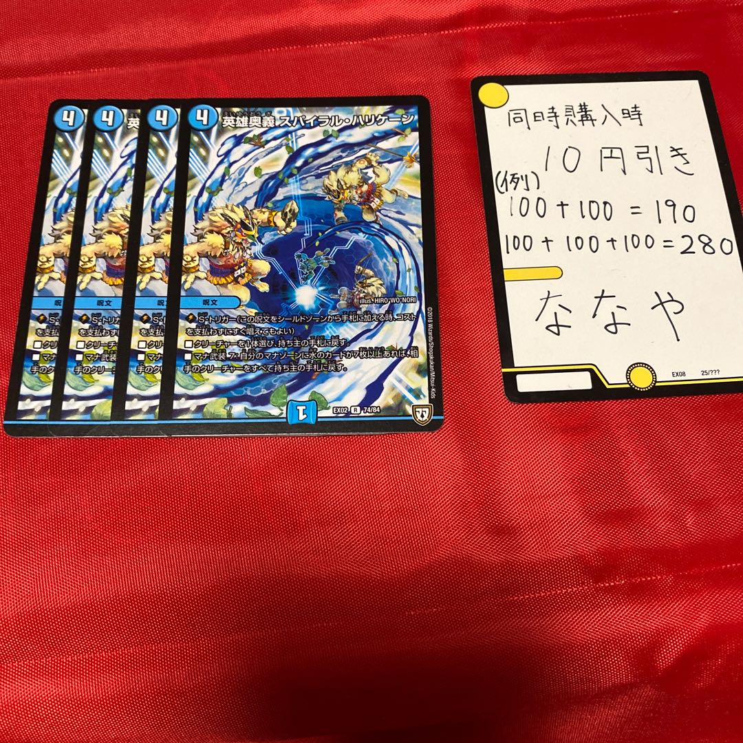 Heroic depth Spiral Hurricane