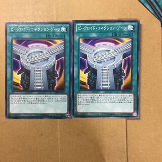 ビークロイド・コネクション・ゾーン　２枚