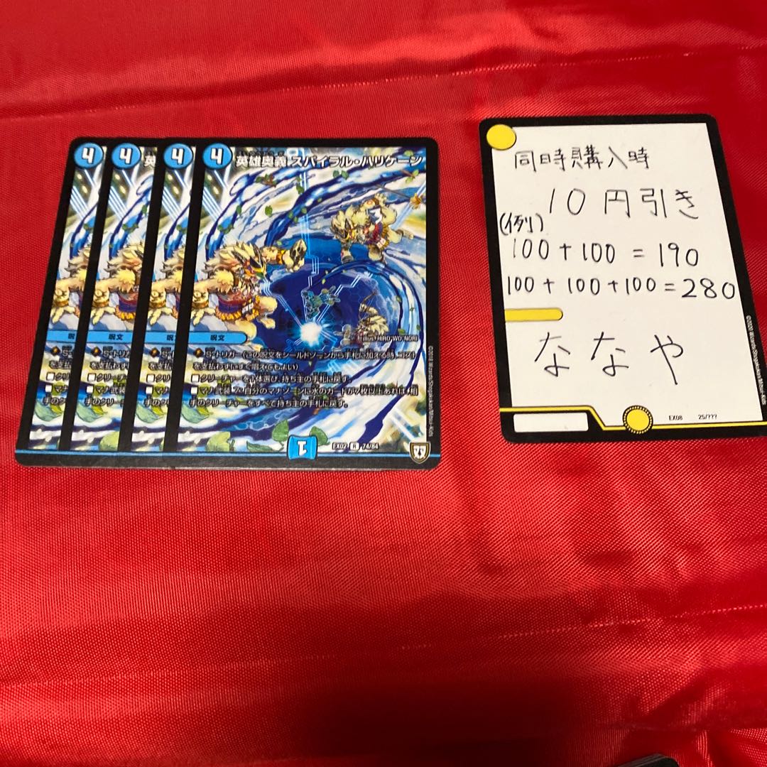 英雄奥義 スパイラル・ハリケーン