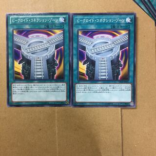 ビークロイド・コネクション・ゾーン　２枚