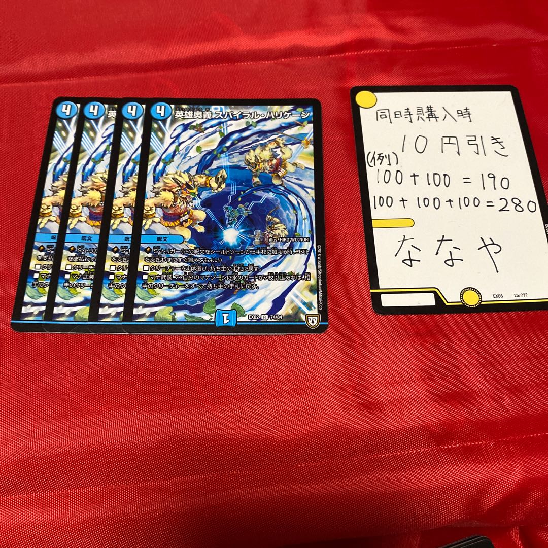 英雄奥義 スパイラル・ハリケーン