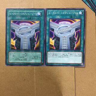 ビークロイド・コネクション・ゾーン　２枚