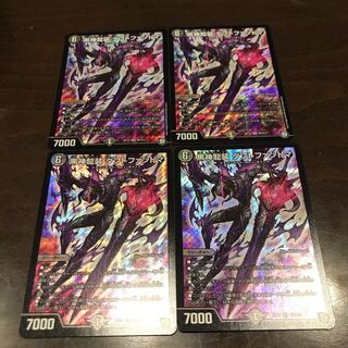 黒神龍装 ダフトファントマ 美品 4枚