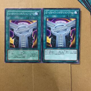 ビークロイド・コネクション・ゾーン　２枚