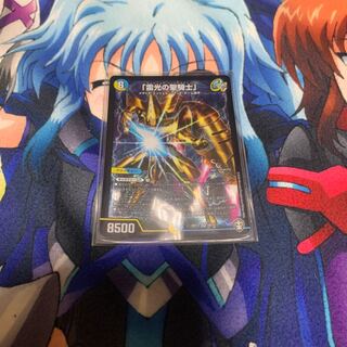 「雷光の聖騎士」　シングル