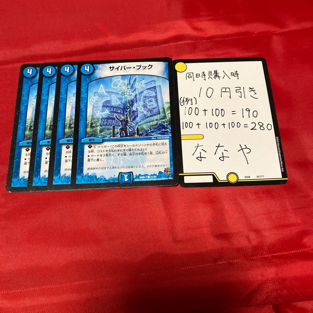 サイバー・ブック