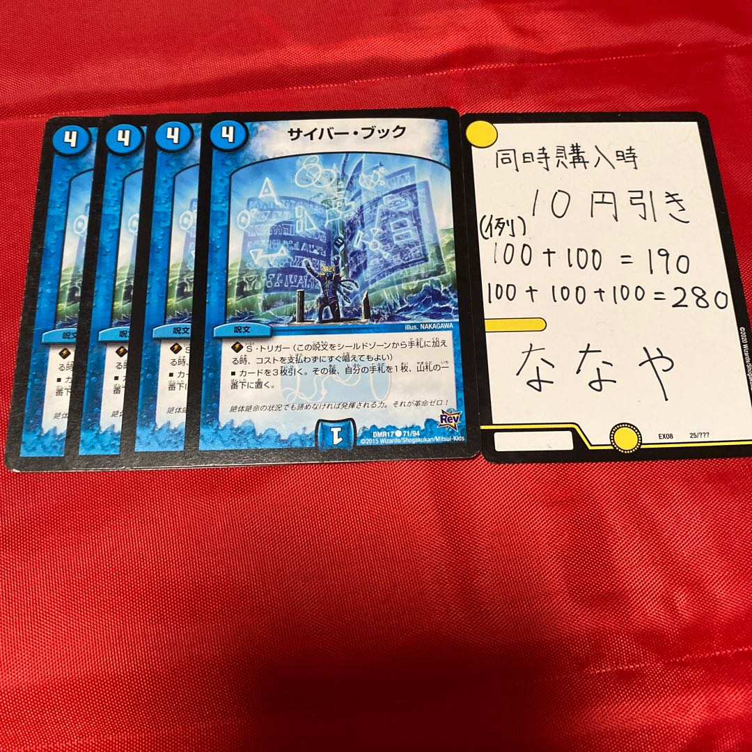 サイバー・ブック