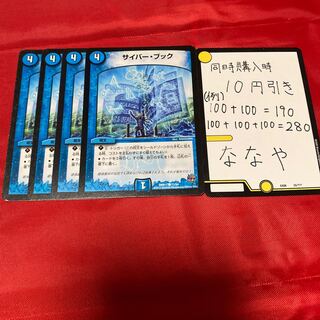 サイバー・ブック