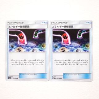 ポケモンカード サン＆ムーン トレーナーズ グッズ エネルギー循環装置