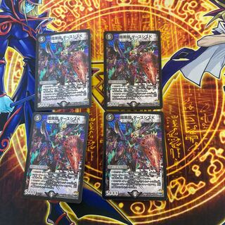 暗黒鎧 ダースシスK 4枚セット