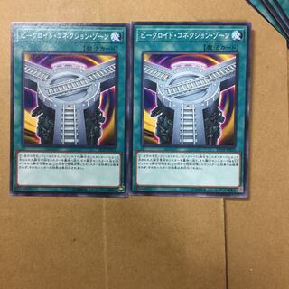 ビークロイド・コネクション・ゾーン　２枚