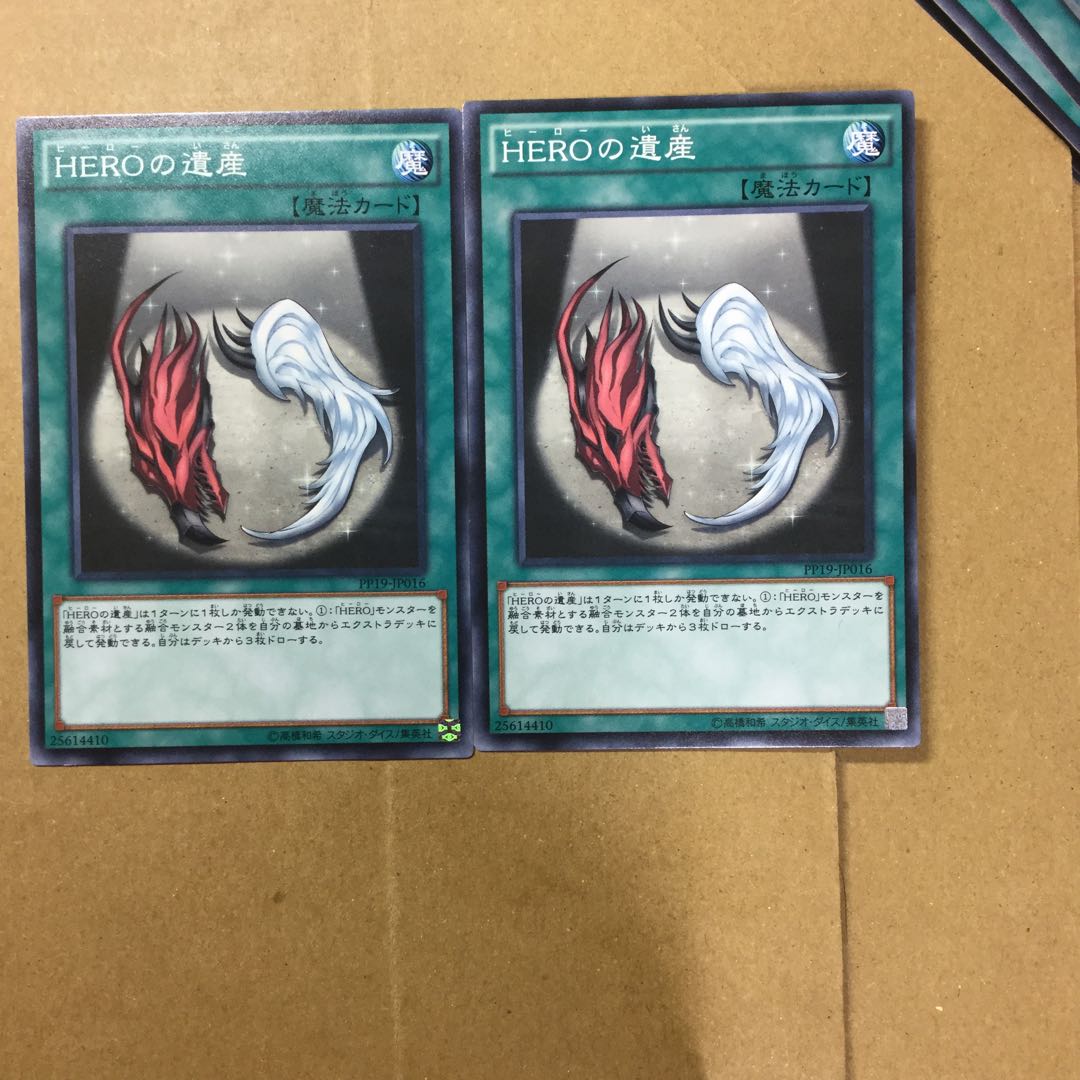 HEROの遺産　２枚