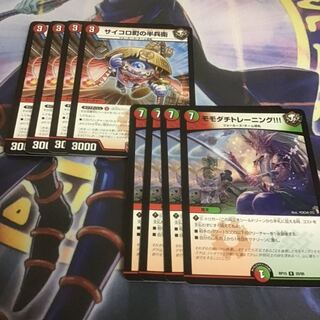 ムゲンデッキ同梱！8枚　モモダチトレーニング　サイコロ町の半兵衛