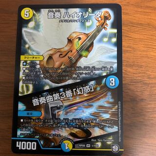 ハイリーダ 1枚