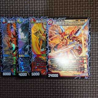 勝利セット ラストストーム