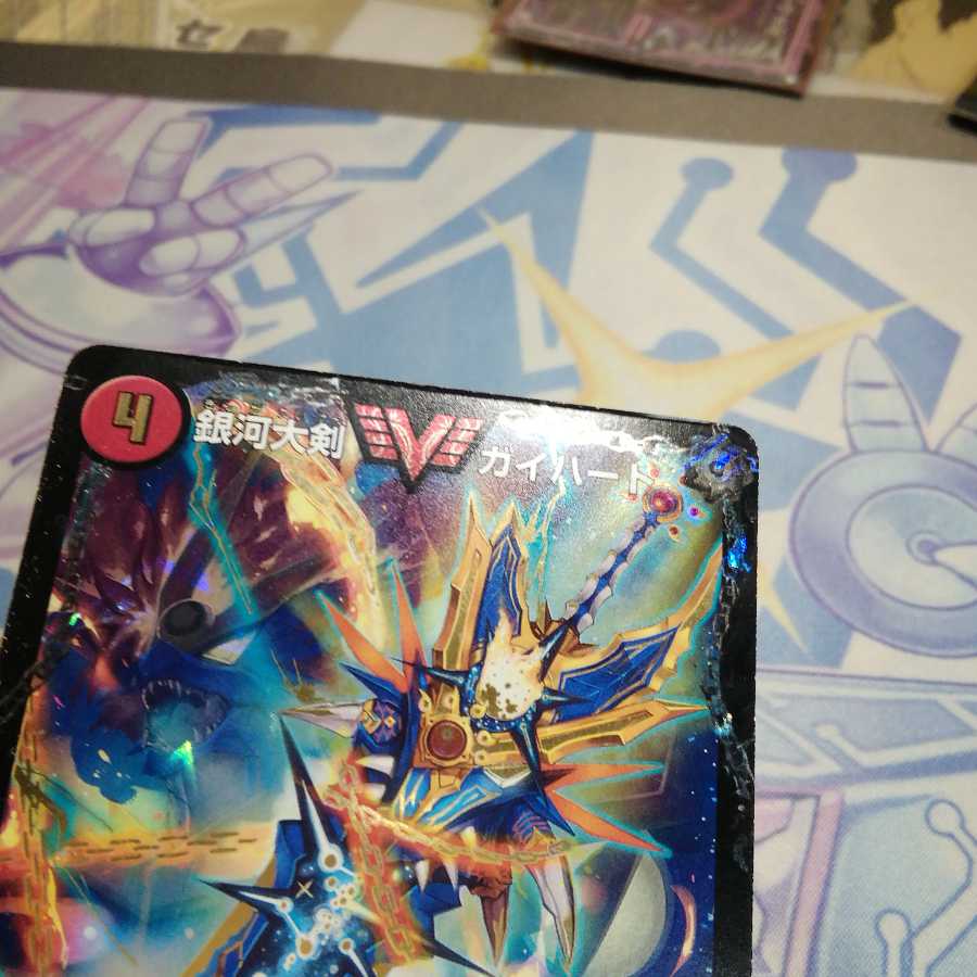 銀河大剣 ガイハート｜熱血星龍 ガイギンガ