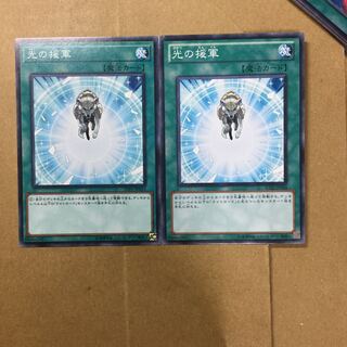 光の援軍　２枚