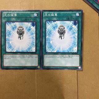 光の援軍　２枚