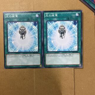 光の援軍　２枚
