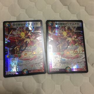 愛の無限オーケストラ 2枚