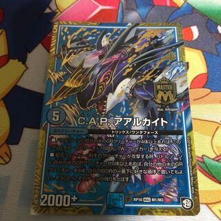 CAPアアルカイト