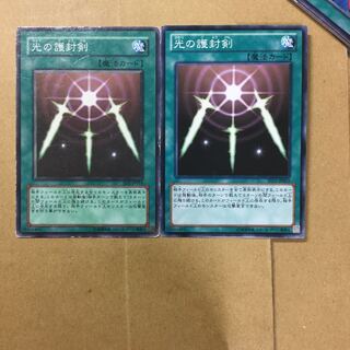 光の護封剣　２枚