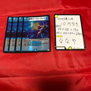 魔弾オープン・ブレイン