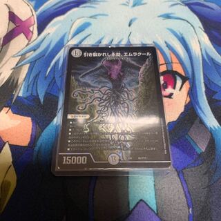 引き裂かれし永劫、エムラクール　シングル