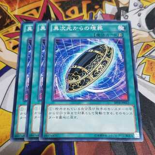 異次元からの埋葬 N 遊戯王 虎ふぐ