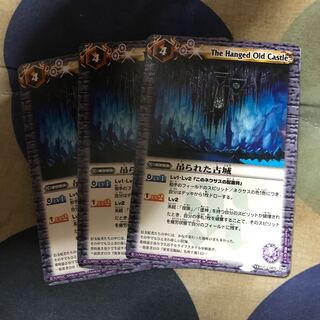 吊られた古城　3枚セット