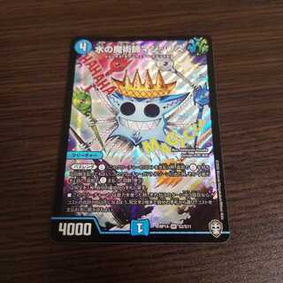 水の魔術師マジックス